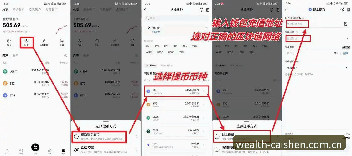 财神到账号评测与使用全攻略：新手必读指南