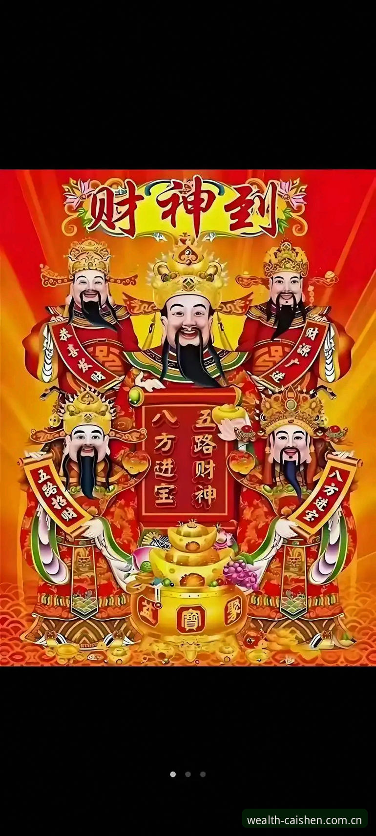 财神正版平台使用体验全面解析：从技术视角深度评测财神到帮助功能