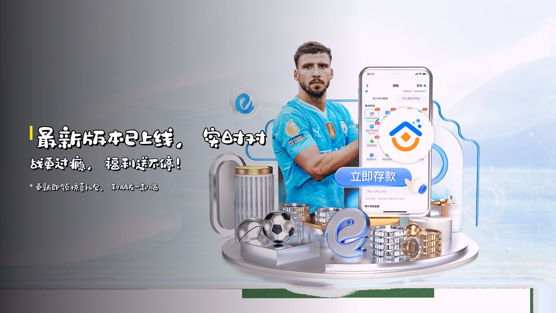 <strong>最新版本</strong>已上线，<br>实时对战更过瘾，福利送不停！