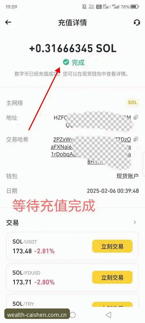 3个关键步骤：财神正版平台手机版下载安装全攻略
