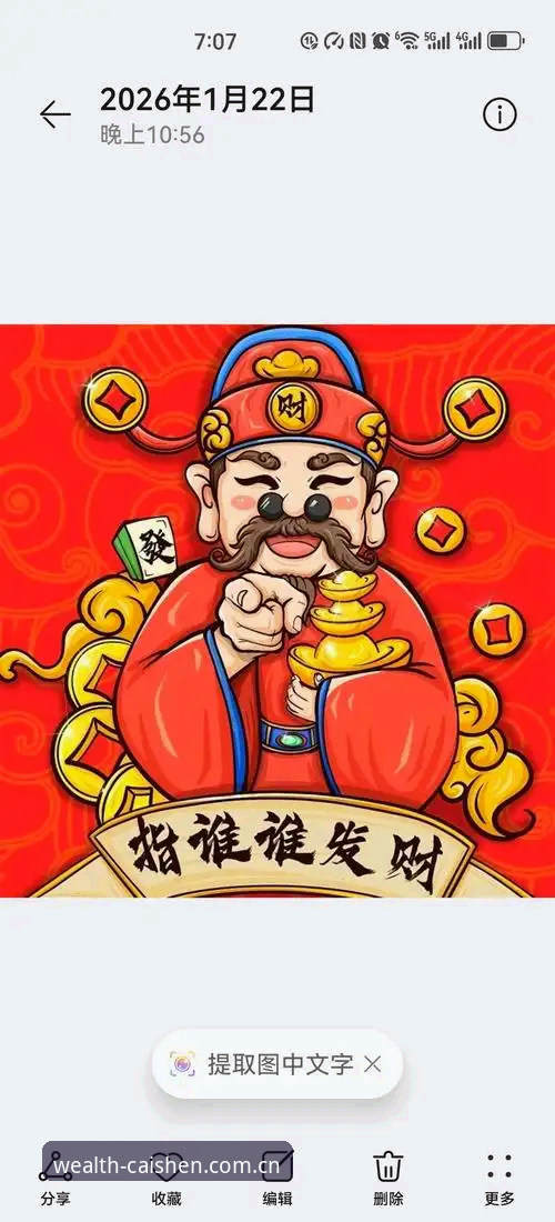 财神正版平台是否值得信赖？技术评测员深度解析财神到帮助功能